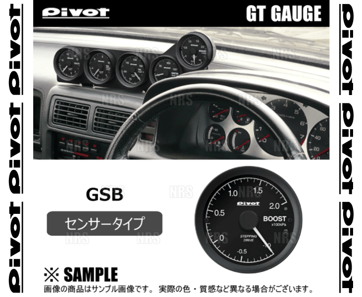 PIVOT ピボット GT GAUGE 60 (GTゲージ60) ブースト計 （ターボ計） φ60 センサータイプ (GSB｜abmstore10｜02