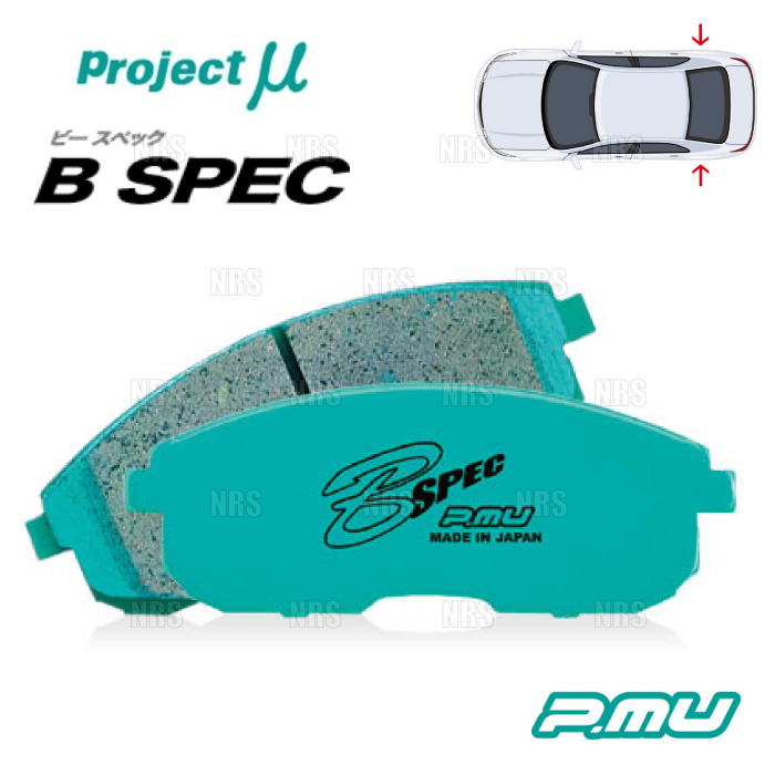 Project μ プロジェクトミュー B-SPEC (リア) CR-X EF7/EF8 87/9〜92/2