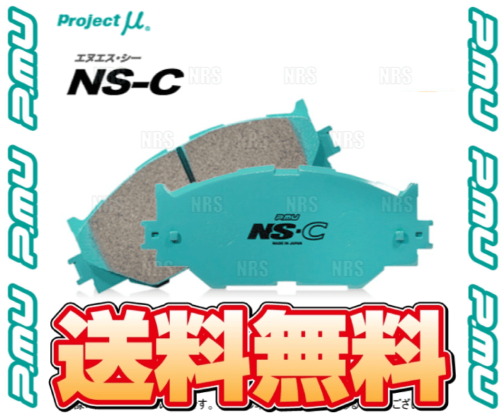 Project μ プロジェクトミュー NS-C エヌエスシー (前後セット) エスティマ ACR50W/ACR55W/GSR50W/GSR55W  06/1〜 (F147/R147-NSC