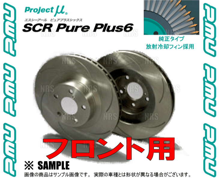 プロジェクトミュー ブレーキローター SCR Pure Plus6 フロント スバル 