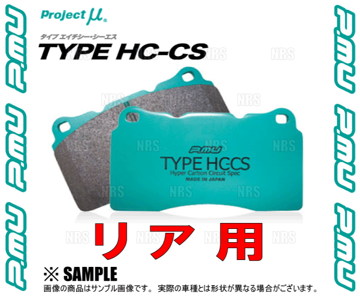 Project μ プロジェクトミュー TYPE HC-CS (リア) カローラ スポーツ/ハイブリッド  NRE210H/NRE214H/ZWE211H 18/6〜 (R184-HCCS
