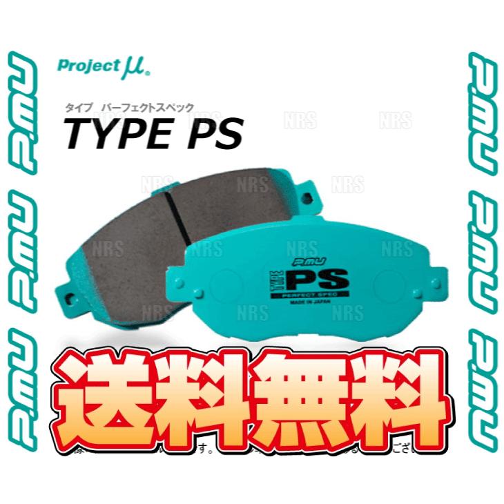 Project μ プロジェクトミュー TYPE-PS (リア) フェアレディZ Z32/CZ32