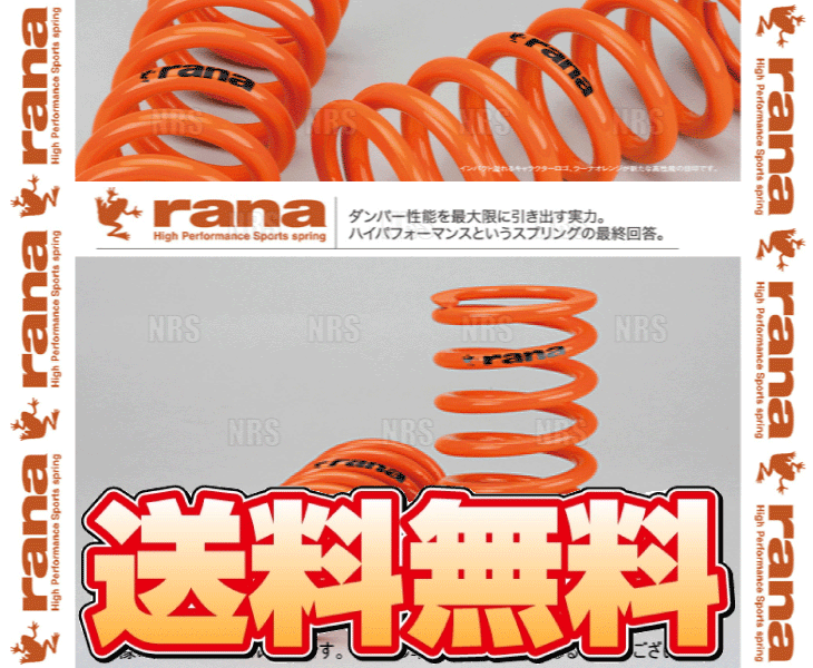 rana ラーナ レーススプリング (直巻き) ID65mm 20kg 200mm 2本セット (25 200 65 200 2 :25 200 65 200 2 2002:エービーエムストア 10号店