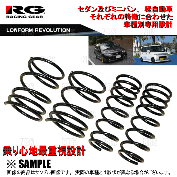 RG レーシングギア ローフォルム レボリューション ダウンサス MOVE