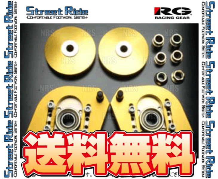 RG Street Ride ストリートライド ピロアッパーマウント AZワゴン CY21S/CY51S/CZ21S/CZ51S 94/9〜98/6 FF/4WD車 (SF-2S-SET｜abmstore10｜02