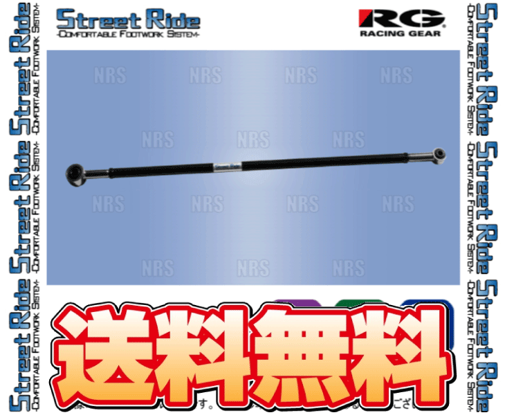 RG Street Ride ストリートライド ラテラルロッド (調整式) エブリィ ワゴン/エブリィ バン DA64W/DA64V 05/8〜 FR/4WD車 (SR-S104｜abmstore10｜02