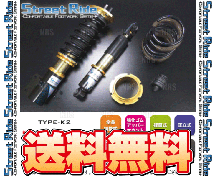 RG Street Ride ストリートライド TYPE-K2 (減衰力15段調整) AZワゴン MD22S 02/9〜03/9 FF/4WD車  (SR-S402