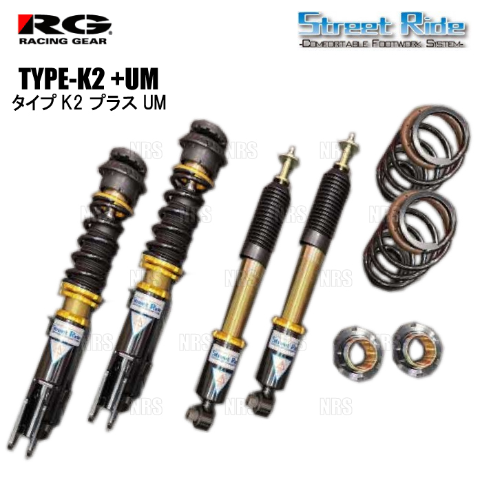 RG Street Ride ストリートライド TYPE-K2 +UM (減衰力固定) ワゴンR/スティングレー/ハイブリッド MH55S 17/2〜 FF車 (SR-S515-UM