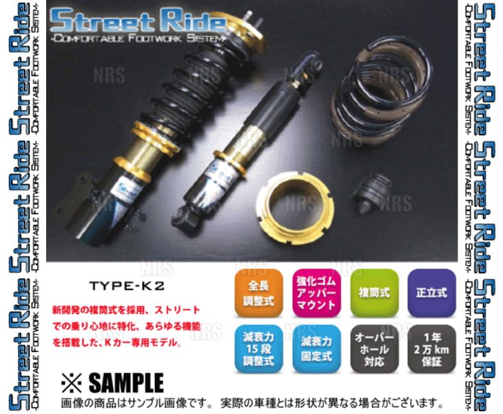 RG Street Ride ストリートライド TYPE-K2 (減衰力固定) パレット/SW MK21S 08/1〜13/2 FF/4WD車 (SR-S506｜abmstore10｜03