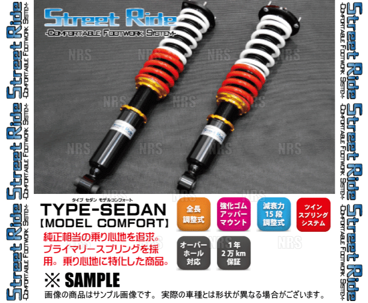 □RG Street Ride 車高調 TYPE-SEDAN(減衰調整式)標準タイプ クラウン