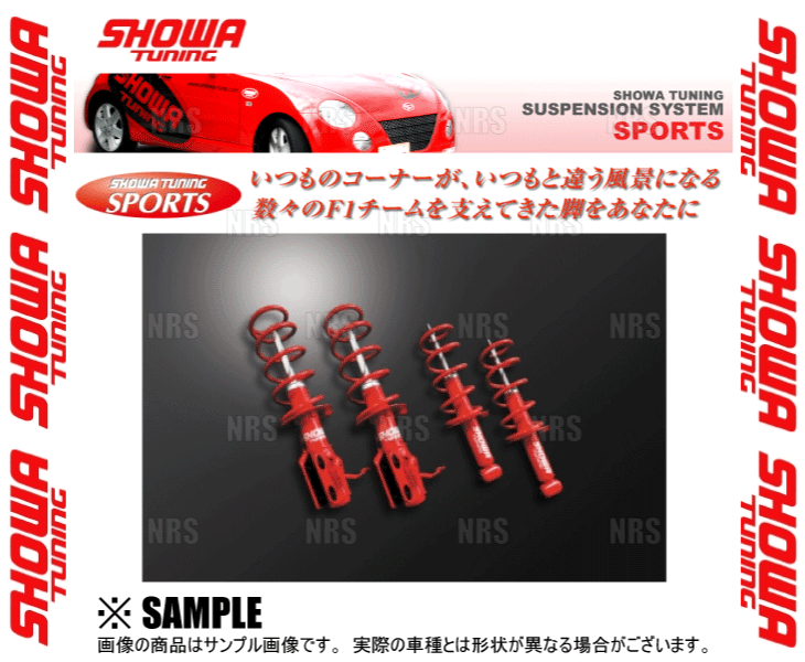 SHOWA TUNING ショーワ チューニング SPORTS スポーツ 86 （ハチロク