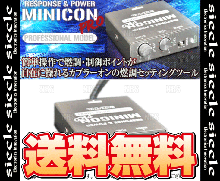 siecle シエクル MINICON PRO ミニコン プロ Ver.2 ジムニー JB23W K6A 98/10〜08/6 (MCP-P04S