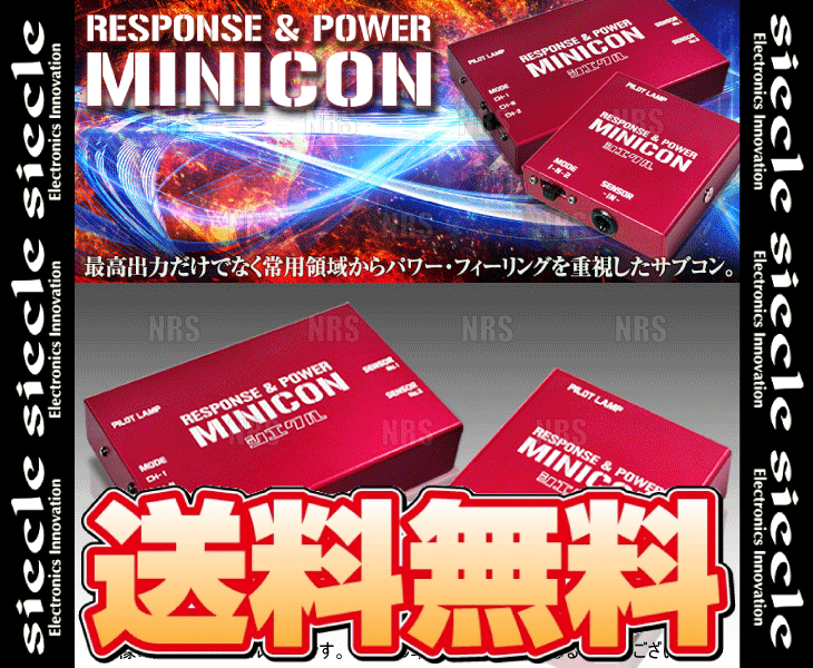 siecle シエクル MINICON ミニコン クロスビー MN71S K10C 17/12〜 (MC