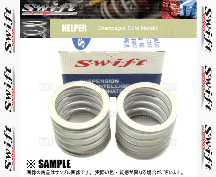 Swift スイフト ヘルパースプリング ID60φ 3kg 60mm 2本セット (H60-060-030R｜abmstore10｜02