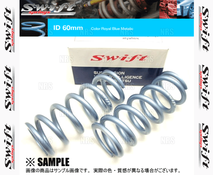 Swift スイフト 直巻きスプリング ID60φ 8kg 8インチ/203mm 2本セット