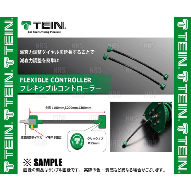 TEIN テイン フレキシブル コントローラー 300mm (減衰力調整用 延長ケーブル) 2本セット (FLK01-AA300 