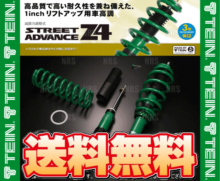 TEIN テイン ストリート アドバンス Z4 車高調 フォレスター SJ5/SJG 2012/11〜2018/6 4WD車 (VSSA2-G1SS2