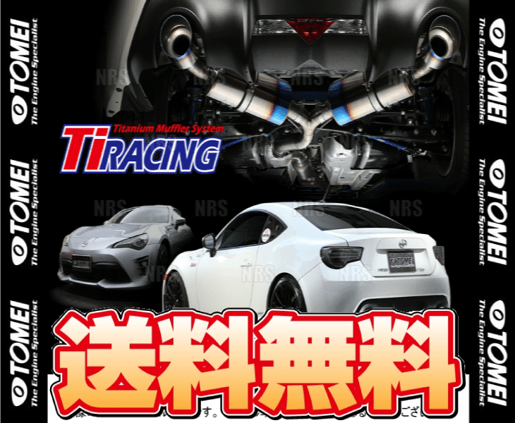 TOMEI 東名パワード Ti RACING レーシング チタニウムマフラー BRZ ZC6 FA20 (441001 :TOMEI 441001 1009:エービーエムストア 11号店