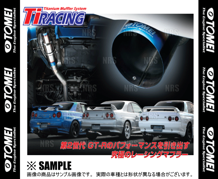 TOMEI 東名パワード Ti RACING レーシング チタニウムマフラー スカイライン GT-R R32/BNR32 RB26DETT (441008｜abmstore11｜03