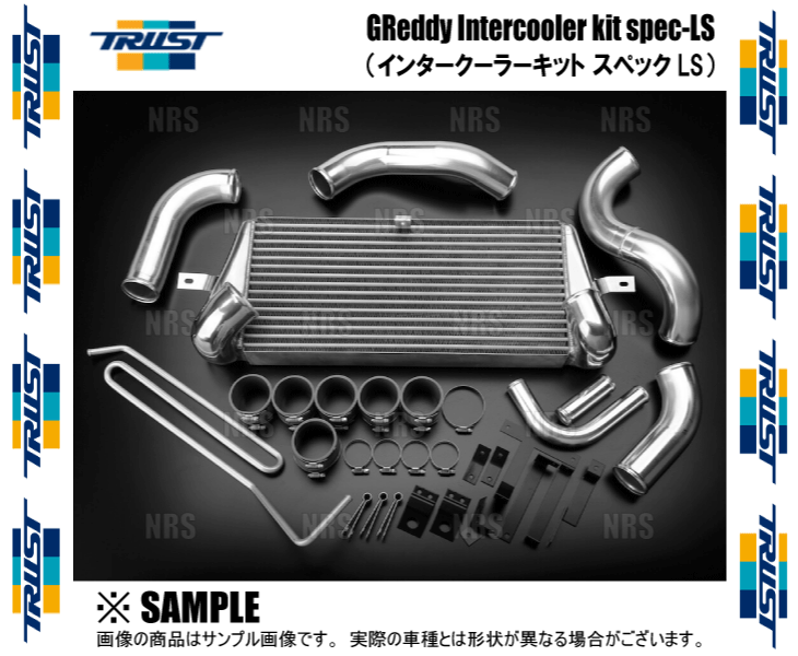 GReddy インタークーラーキット | TRUST | TRUST トラスト