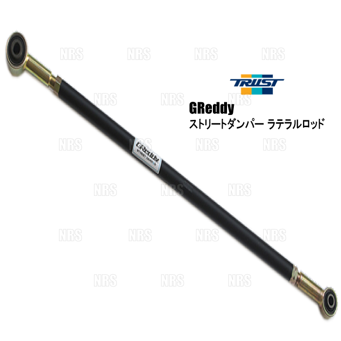 TRUST トラスト GReddy ストリートダンパー ラテラルロッド MOCO