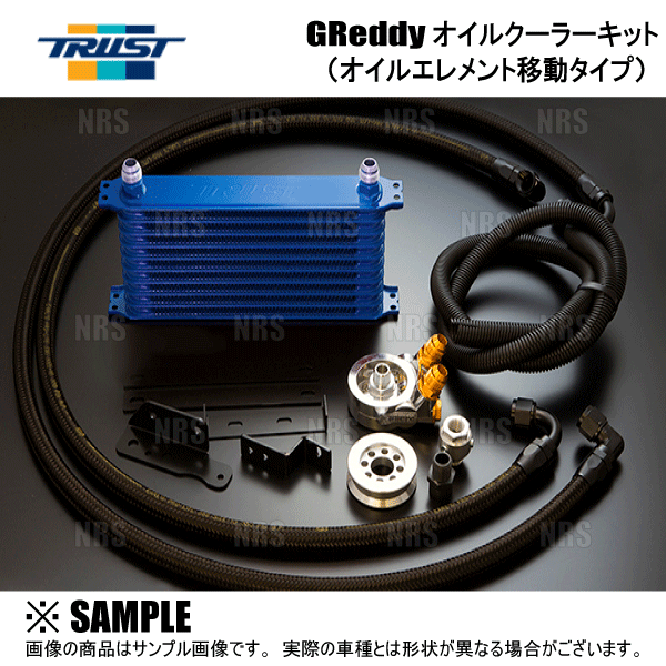 TRUST トラスト GReddy オイルクーラーキット オイルエレメント移動