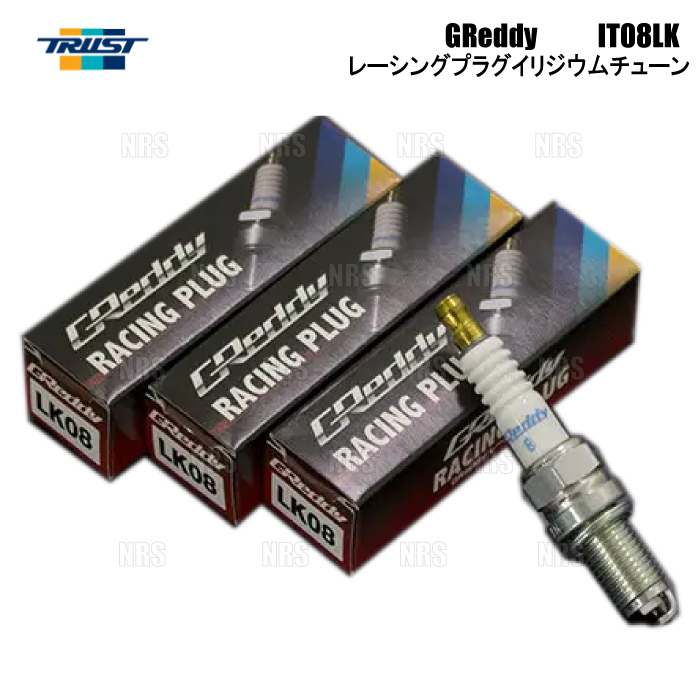 TRUST トラスト レーシングプラグ イリジウムチューン (IT08LK M12 8番 3本) タウンボックス U63W U64W 4A30 99 3〜 (13000188-3S