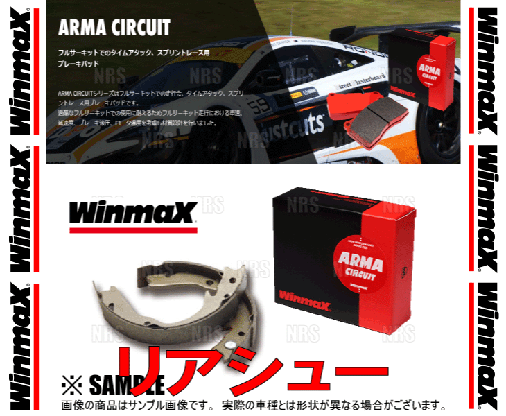 Winmax ウインマックス ARMA サーキット ACS (リアシュー) ヤリス