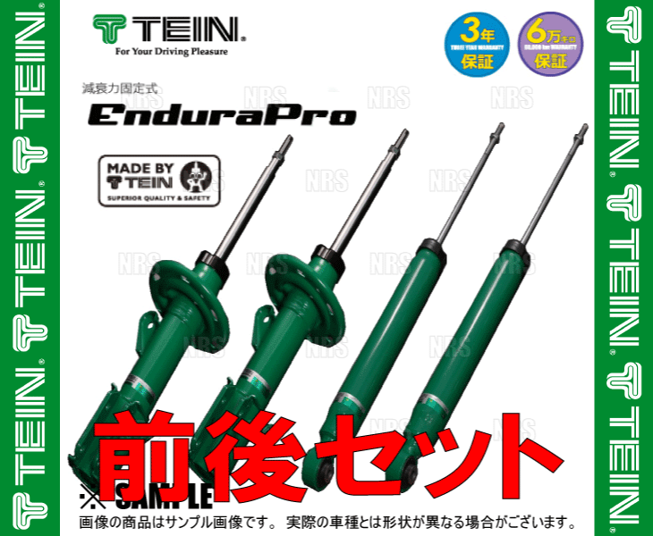 TEIN ショックアブソーバーの商品一覧｜足回り、サスペンション