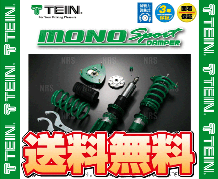 TEIN テイン MONO SPORT モノスポーツ ダンパー 車高調 スイフト 