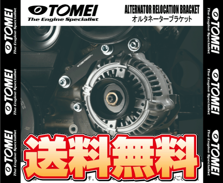TOMEI 東名パワード オルタネーターブラケット マークII （マーク2）/ヴェロッサ JZX110 1JZ-GTE (195107｜abmstore12