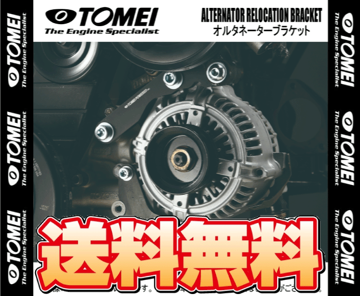 TOMEI 東名パワード オルタネーターブラケット クラウン アスリート/クラウン エステート JZS171/JZS171W 1JZ GTE (195107 :TOMEI 195107 1005:エービーエムストア 12号店