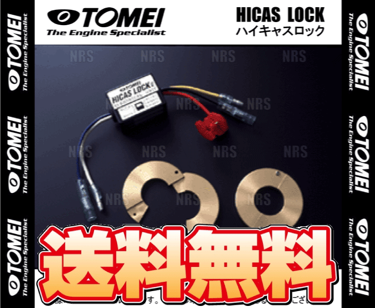 TOMEI 東名パワード HICAS LOCK ハイキャスロック スカイラインGT-R R32/R33/BNR32/BCNR33 (56000S210｜abmstore12