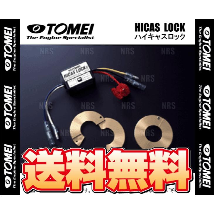TOMEI 東名パワード HICAS LOCK ハイキャスロック フェアレディZ Z32/CZ32/GCZ32 (56000S210｜abmstore12