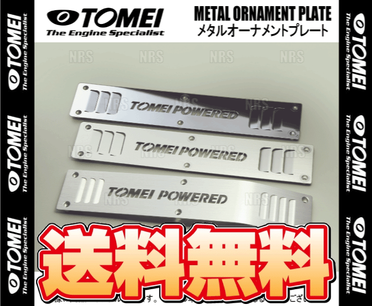 TOMEI 東名パワード メタルオーナメントプレート (ヘアラインアルマイト) 180SX/シルビア S13/RPS13/PS13 SR20DET (195108｜abmstore12