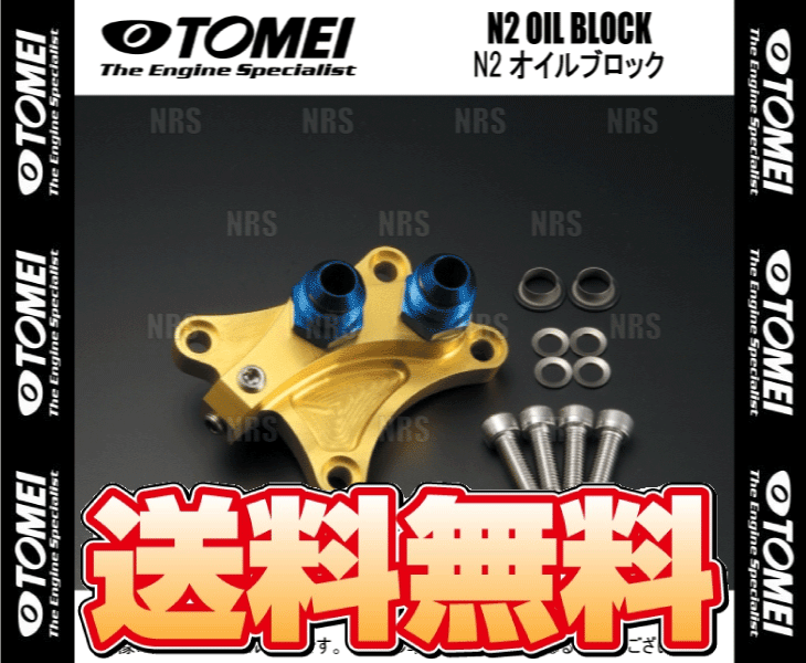 TOMEI 東名パワード N2オイルブロック 180SX/シルビア S13/RPS13/PS13/S14/S15 SR20DE/SR20DET (193068｜abmstore12