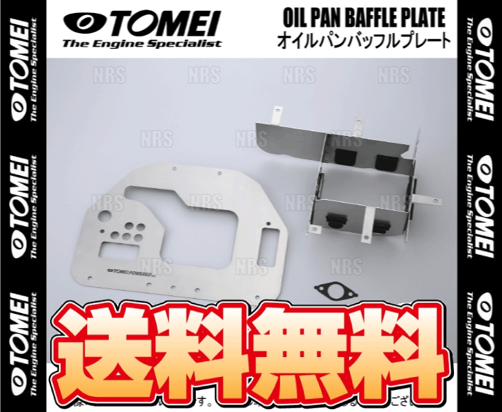 TOMEI 東名パワード オイルパンバッフルプレート (タイプF1) マークII （マーク2） ブリット JZX110W 1JZ-GTE (194005｜abmstore12