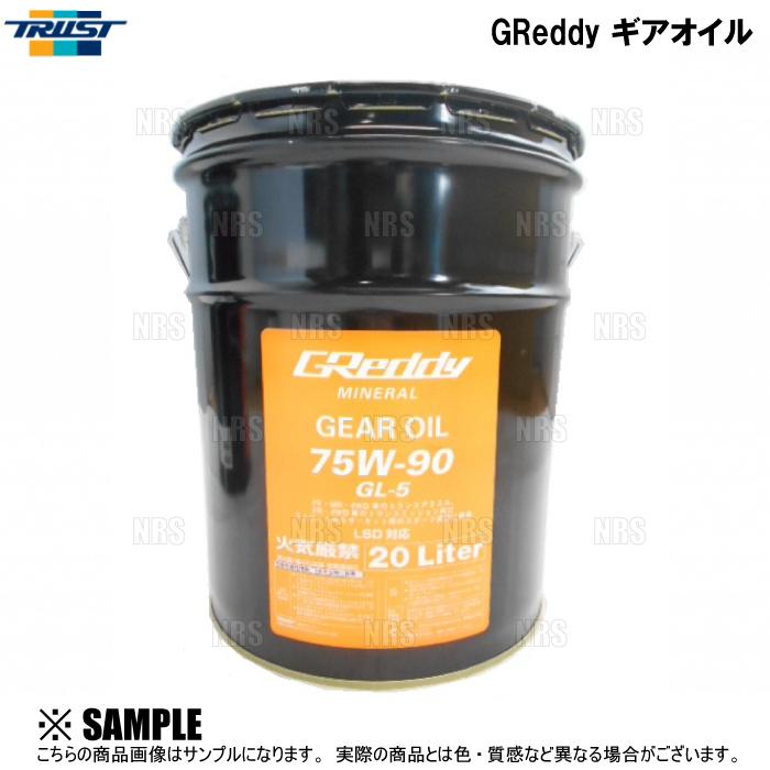 TRUST トラスト GReddy Gear Oil グレッディー ギアオイル (GL-5) 75W-90 20L ペール缶 (17501238