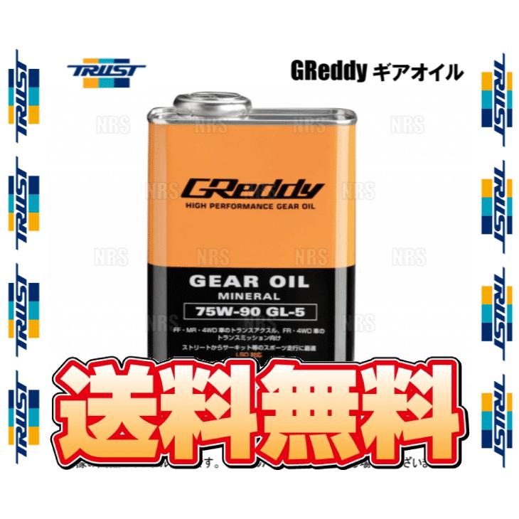 TRUST トラスト GReddy Gear Oil グレッディー ギアオイル (GL-5) 75W-90 2L (1L x 2本セット) (17501237-2S｜abmstore12｜02
