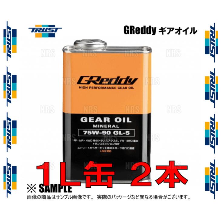 TRUST トラスト GReddy Gear Oil グレッディー ギアオイル (GL-5) 75W-90 2L (1L x 2本セット) (17501237-2S｜abmstore12｜03