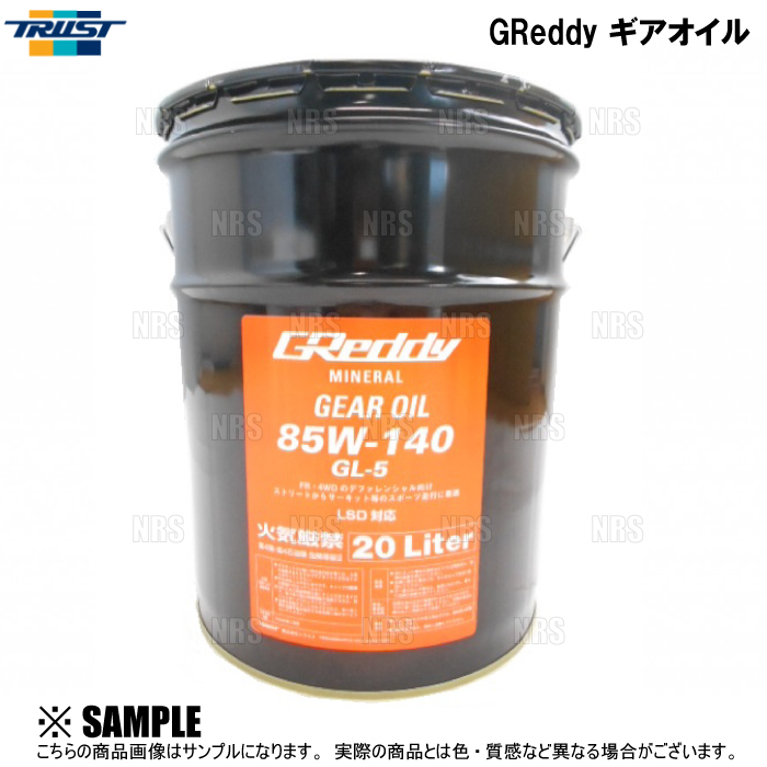 TRUST トラスト GReddy Gear Oil グレッディー ギアオイル (GL 5) 85W 140 20L ペール缶 (17501240 :TRUST 17501240 1001:エービーエムストア 12号店