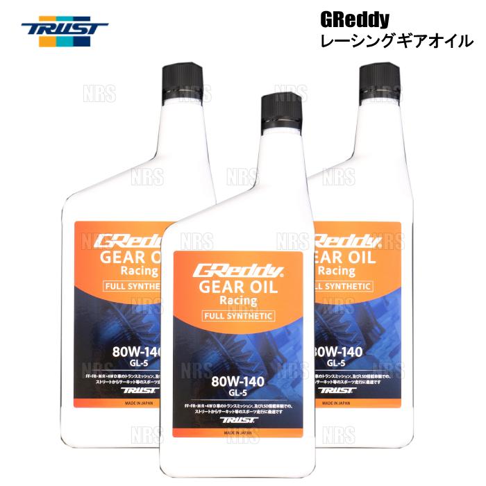 TRUST トラスト GReddy レーシング ギヤオイル (GL-5) 80W-140 20L ペール缶 (17501263