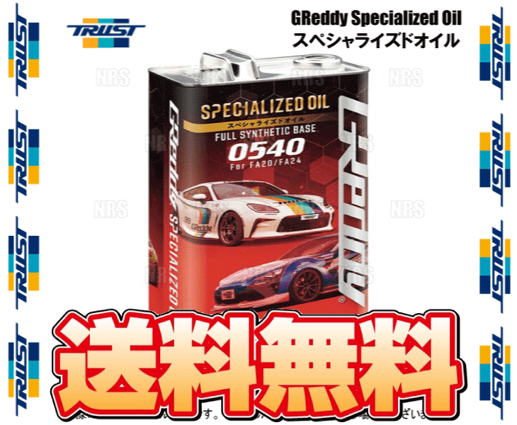 TRUST トラスト GReddy グレッディー スペシャライズドオイル 0540 (5W