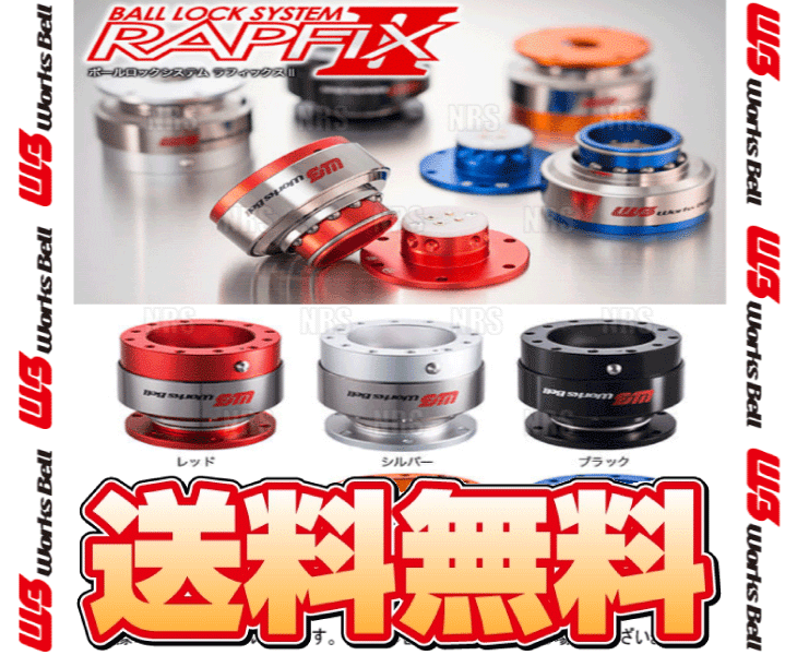 クイックリリースボス ワークスベルの商品一覧 通販 - Yahoo