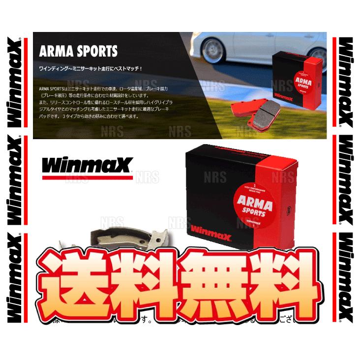 Winmax ウインマックス ARMA スポーツ APS (リアシュー) ベリーサ DC5W/DC5R 04/5〜15/10 (S3421-APS｜abmstore12｜02