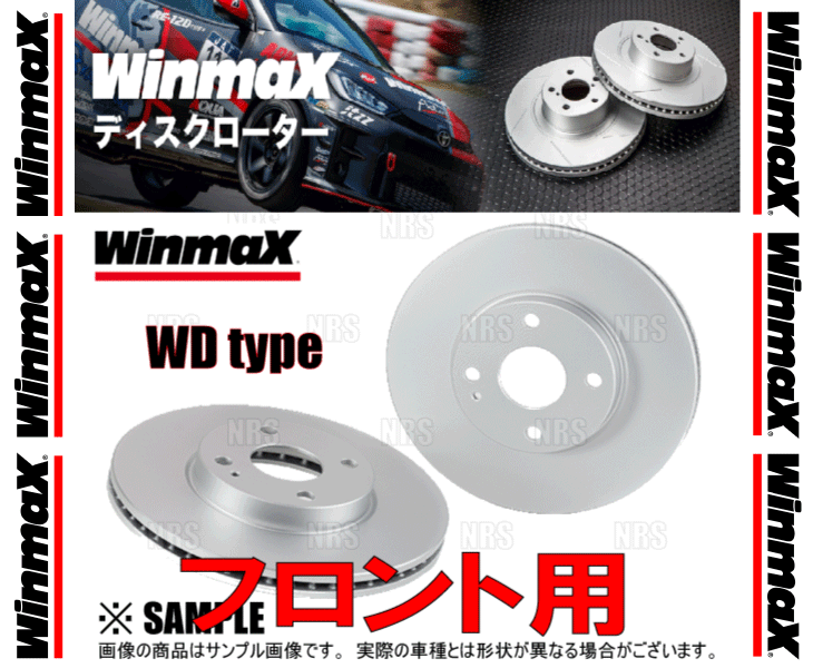 Winmax ウインマックス WD type ローター (フロント) エルグランド E52/TE52/TNE52/PE52/PNE52 10/8〜 (WD-1173｜abmstore12｜03