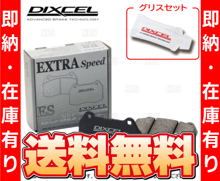 DIXCEL 即納 ディクセル EXTRA Speed (リア) レガシィB4