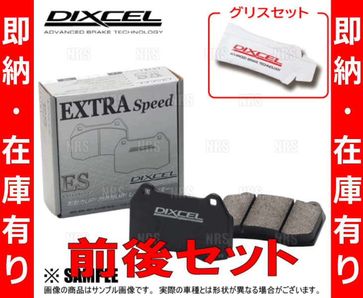 在庫限り DIXCEL ディクセル EXTRA Speed (前後セット) フェアレディZ Z32/CZ32/GZ32/GCZ32/HZ32 89/7〜02/8 (321262/325248-ES｜abmstore2｜02
