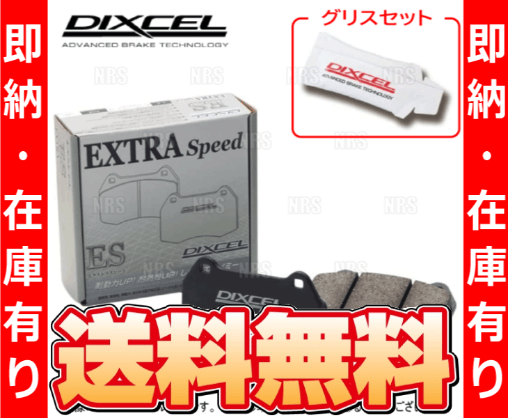 在庫限り DIXCEL ディクセル EXTRA Speed (前後セット) フェアレディZ Z32/CZ32/GZ32/GCZ32/HZ32 89/7〜02/8 (321262/325248-ES｜abmstore2