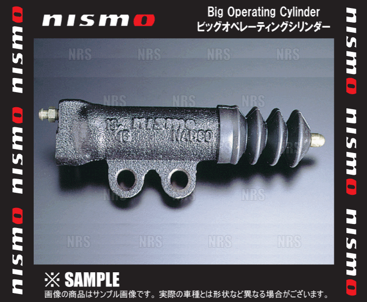 7696円 楽天 NISMO ニスモ ビッグオペレーティングシリンダー スカイラインGT-R R32 R33 R34 BNR32 BCNR33  BNR34 RB26DETT 30620-RSR40